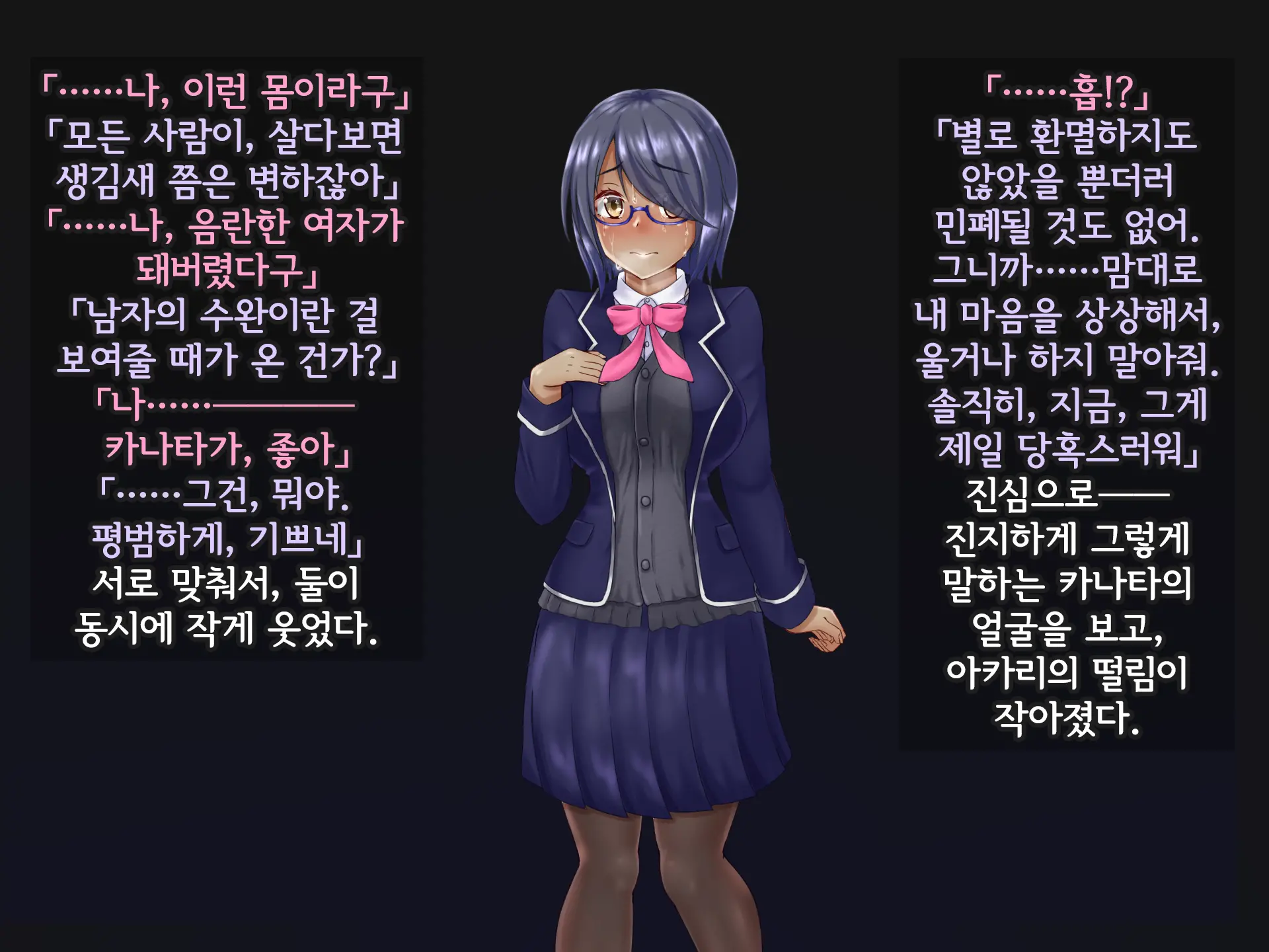 Kisou Seiki Asteria Etsugoku No Kisou Zecchou | 휘장성희 아스텔리아